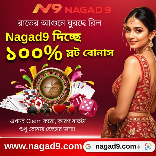 Nagad9 sports betting app in Bangladesh
